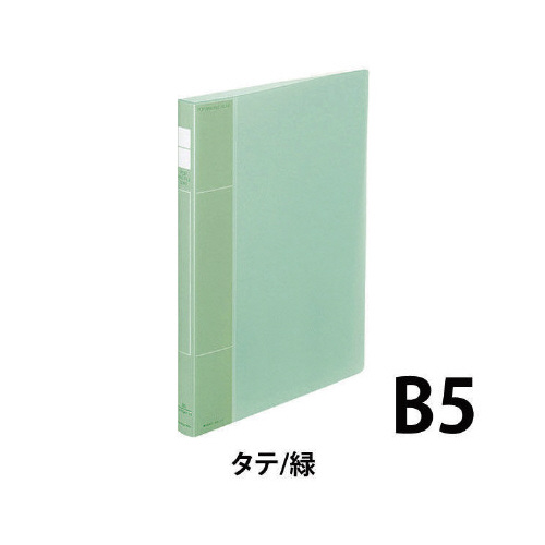 ポップリングファイルスリムＢ５縦２１ｍｍ緑１０冊画像