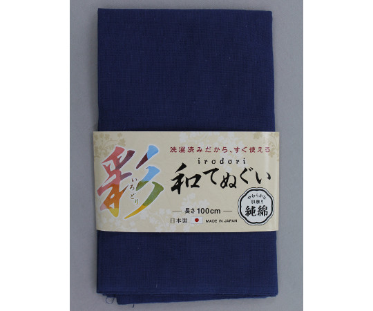 いろどり和手ぬぐい　100cm　紺色 美しい紺色の手ぬぐいが広げられ、繊細な和柄が鮮やかに描かれている様子