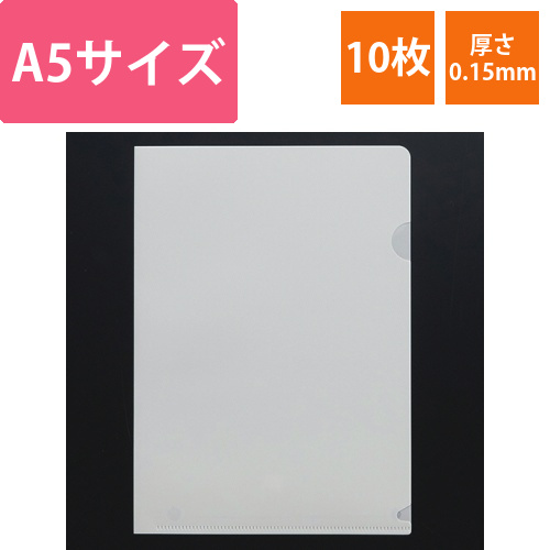 LIMEXクリアホルダー　A5　1パック(10枚)画像