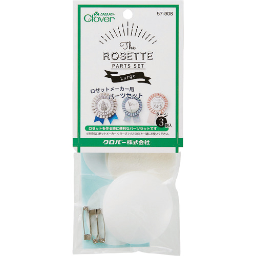 ﾛｾﾞｯﾄﾒｰｶｰ用ﾊﾟｰﾂｾｯﾄ ﾗｰｼﾞ 1個画像