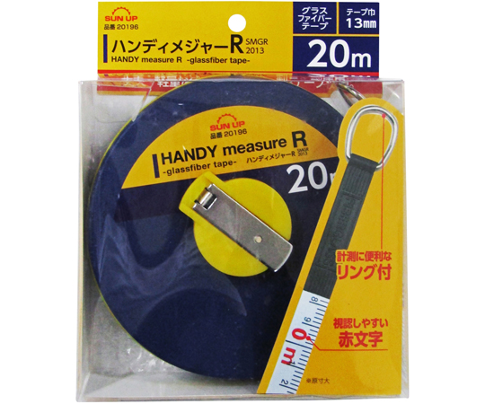 ハンディメジャーR 20m画像