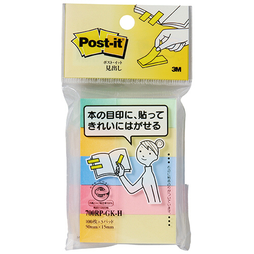 ﾎﾟｽﾄ･ｲｯﾄ 見出し 再生紙 50×15mm 4色混色 1ｾｯﾄ(50冊:5冊×10ﾊﾟｯｸ)画像