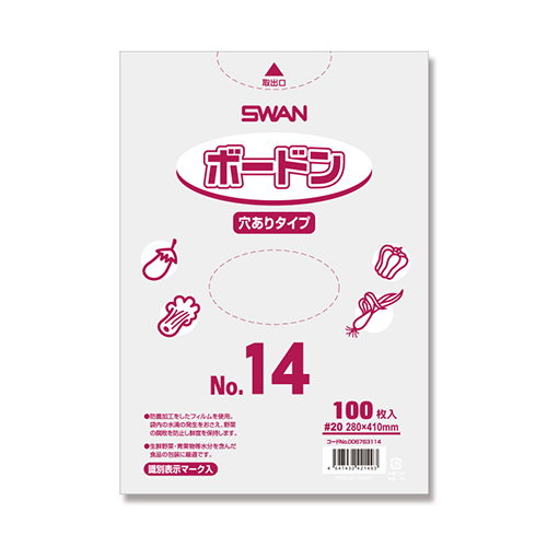 SWAN ポリ袋 ボードンパック 穴ありタイプ 厚み0.02mm No.14 (14号) 100枚画像