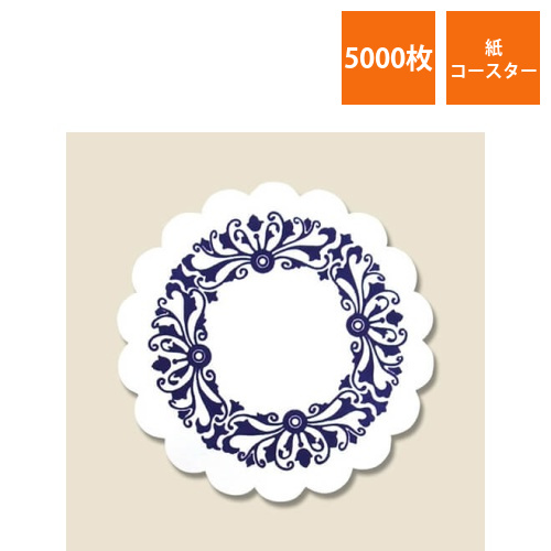 コースター 花紺85 ※7画像