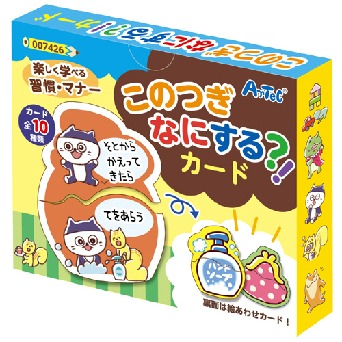 このつぎなにする?!ｶｰﾄﾞ 1個画像