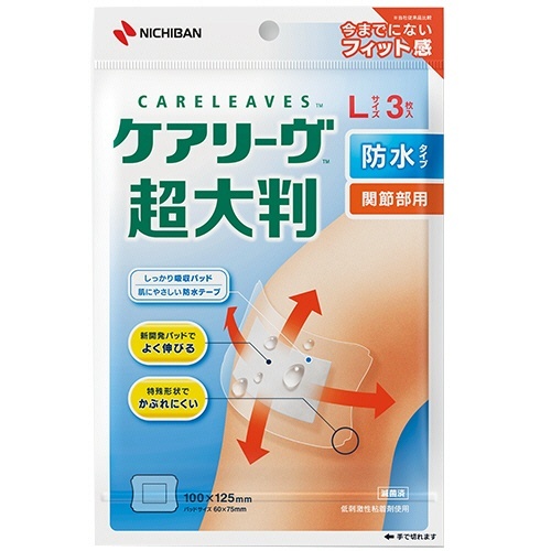 ケアリーヴ　超大判　防水タイプ　Lサイズ　CLCHOB3L　1箱(3枚)画像