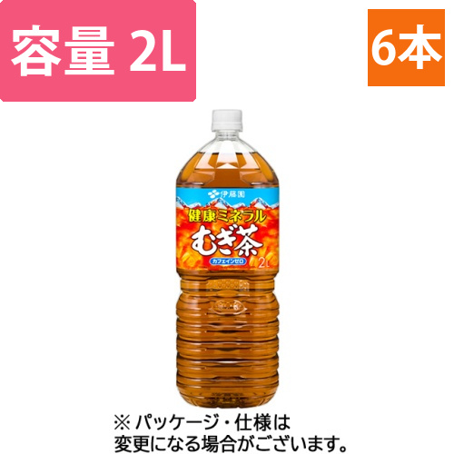 健康ミネラルむぎ茶　2L　ペットボトル　1ケース(6本)画像