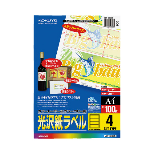 ＬＢＰ＆ＰＰＣ用光沢紙ラベルＡ４　４面　１００枚画像