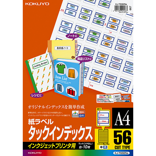 ｲﾝｸｼﾞｪｯﾄﾌﾟﾘﾝﾀ用ﾀｯｸｲﾝﾃﾞｯｸｽ A4 56面(中) 青枠 1ｾｯﾄ(50ｼｰﾄ:10ｼｰﾄ×5冊)画像