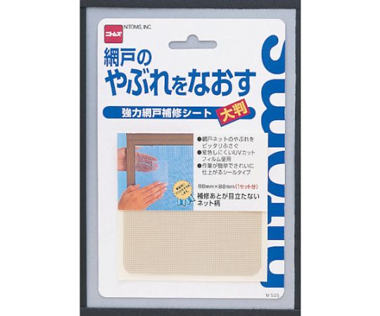 網戸補修テープ（大判） 透明なテープがロール状に巻かれている様子、裏面は粘着面が見える状態。