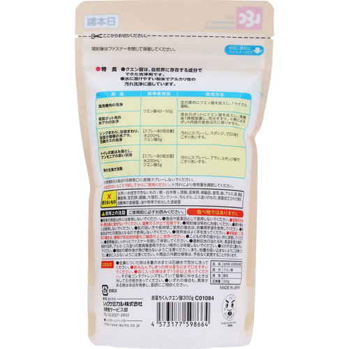 激落ちくん　クエン酸　粉末　300g 細長いボトルのパッケージがテーブルに置かれている様子