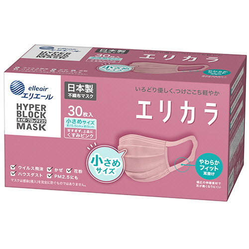 エリエール　ハイパーブロックマスク　エリカラ　小さめサイズ　くすみピンク　1箱(30枚)画像