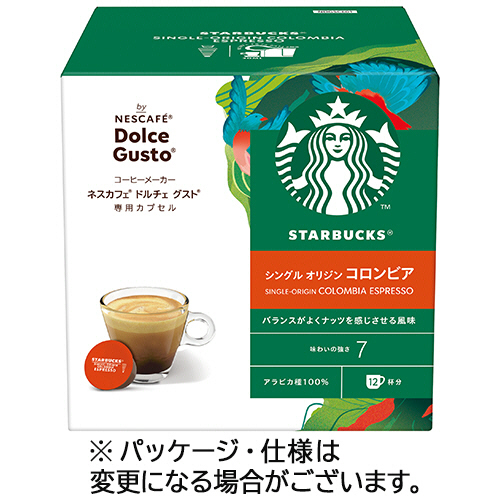 ｽﾀｰﾊﾞｯｸｽ ｺﾛﾝﾋﾞｱ ﾈｽｶﾌｪ ﾄﾞﾙﾁｪ ｸﾞｽﾄ 専用ｶﾌﾟｾﾙ 1箱(12杯)画像