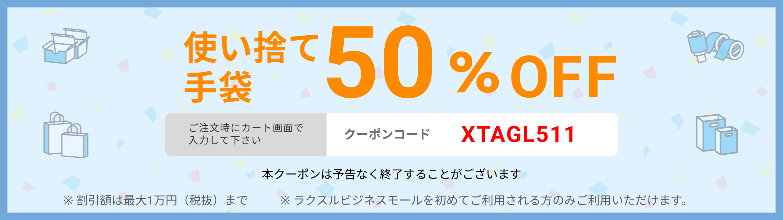 CouponBanner_cms用.png
