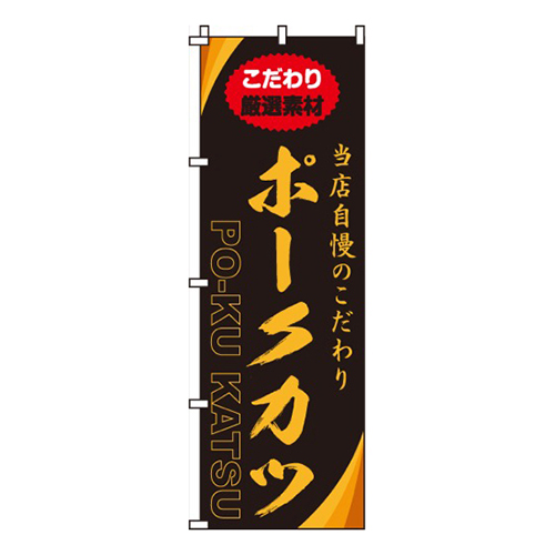 ポークカツ画像