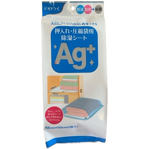 ﾃﾞｵﾄﾞﾗｲ 押入れ･圧縮袋用除湿ｼｰﾄAg+ 1ﾊﾟｯｸ(2枚)画像