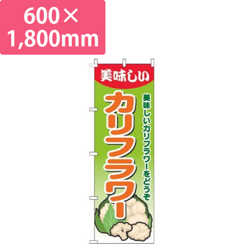 カリフラワーグラデーション黄緑画像
