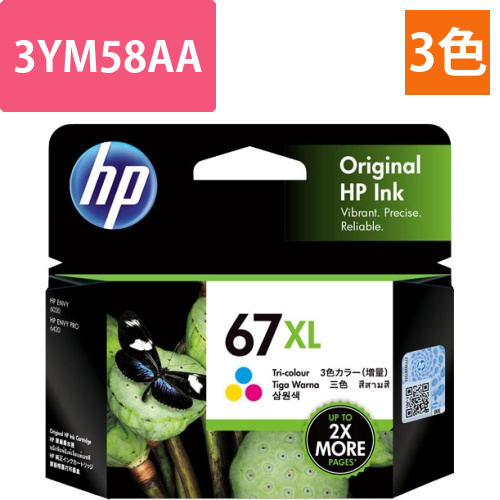 HP67XL　インクカートリッジ　3色カラー　3YM58AA　1個画像
