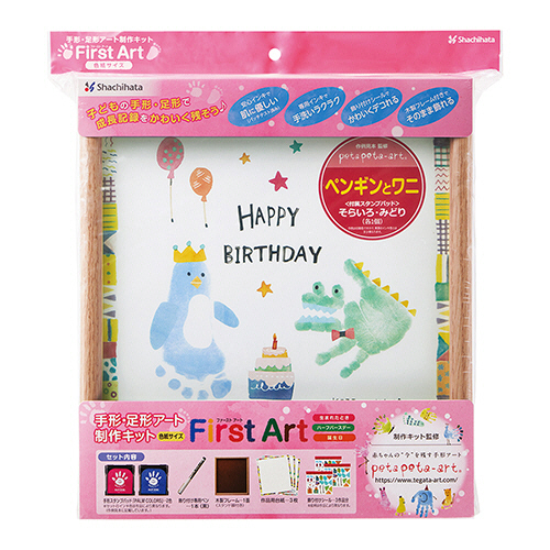 手形･足形ｱｰﾄ制作ｷｯﾄ ﾌｧｰｽﾄｱｰﾄ 色紙ｻｲｽﾞ ﾍﾟﾝｷﾞﾝとﾜﾆ 1ﾊﾟｯｸ