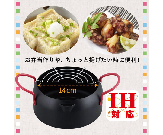 かちこれ IH対応天ぷら鍋 16cm 底が広く、取っ手付きの鍋が横向きに置かれた様子