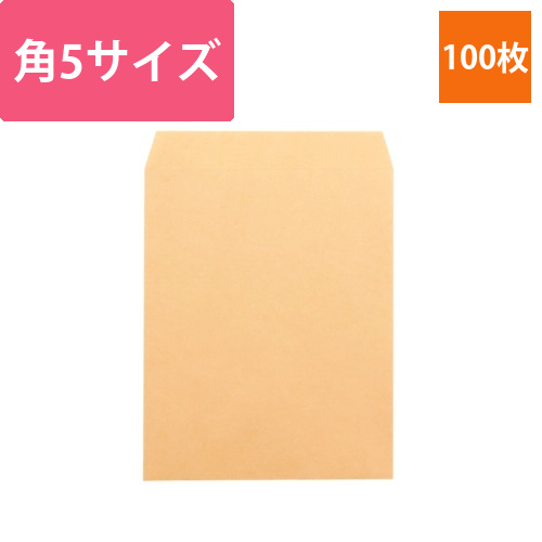 ヘイコー　クラフト封筒　角5　70G画像