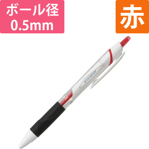 ジェットストリーム　0.5mm　赤