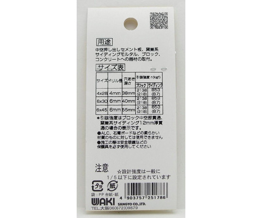 偏芯プラグ　トラス4×28ラスパート　4個入 パッケージ全体が正面から撮影され、商品の詳細と数量が明確に表示された状態