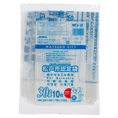 松戸市 指定ごみ袋 可燃 手付き 白半透明 30L 1ﾊﾟｯｸ(10枚)画像