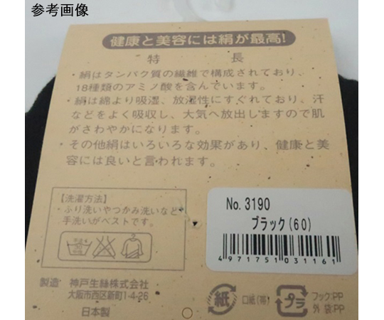 婦人シルク5本指ソックス　キナリ 柔らかなキナリ色のシルク素材、5本指のデザインがしっかりと見える状態。