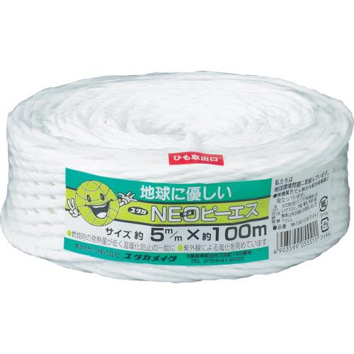 荷造り紐 NEOﾋﾟｰｴｽ 5mm×100m ﾎﾜｲﾄ 1巻画像