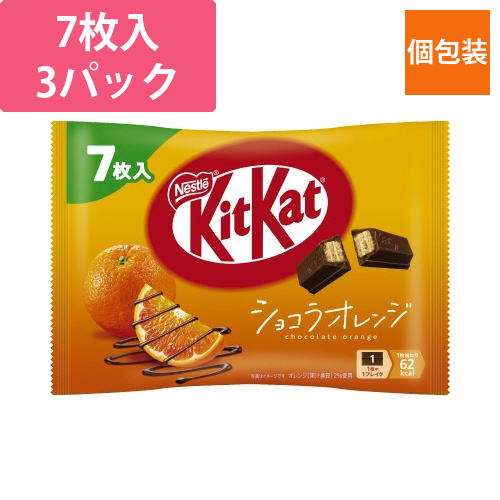 キットカット　ミニ　ショコラオレンジ　7枚×3画像