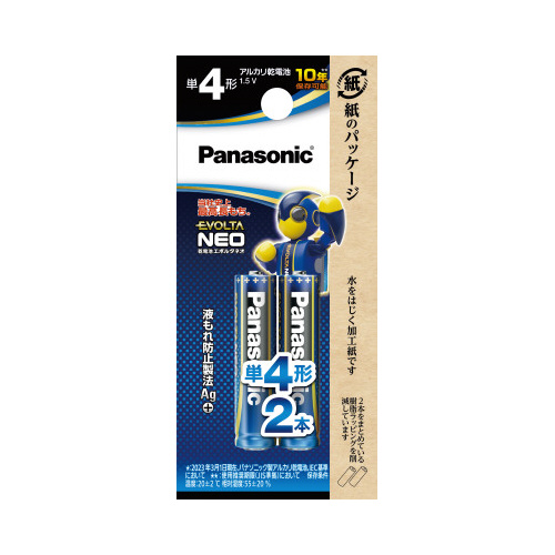 エボルタネオ　単４　２本　エシカルパッケージ画像