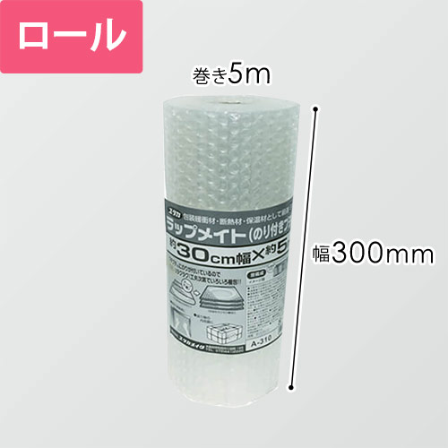 ユタカメイク ラップメイト（糊付きプチ） 幅300mm×5m巻 A310画像