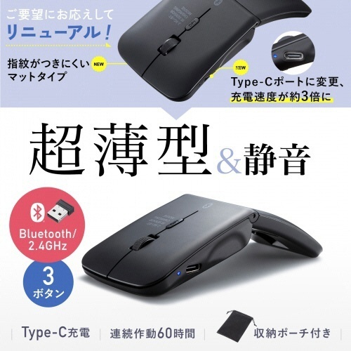 静音ワイヤレス　IR　LEDコンボマウス(3ボタン・薄型)　ブラック　1個 薄型デザインのマウスが横向きに置かれ、細部の仕上げが際立つ状態