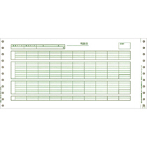 給与明細封筒C 密封式 連続紙 1箱(1000枚)画像