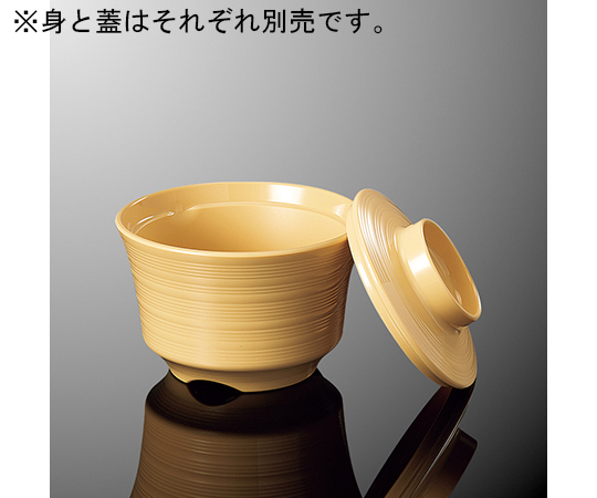 マルチボール 蓋 イエロー