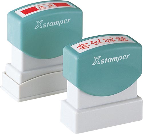 Ｘスタンパービジネス用Ｂ型特定記録枠なし画像