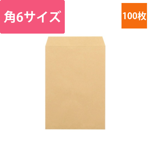 ヘイコー　クラフト封筒　角6　70G画像