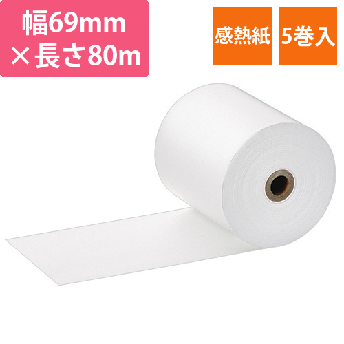 感熱レジロール紙ノーマル　58×Φ80mm×80m　0.062mm厚　1パック(5巻)画像