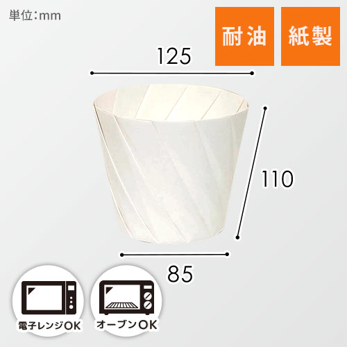 シンメイ 食品容器 おりがみカップ 大 白 20枚画像