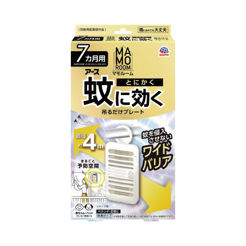 マモルーム　蚊に効く吊るだけプレート　７ヵ月用