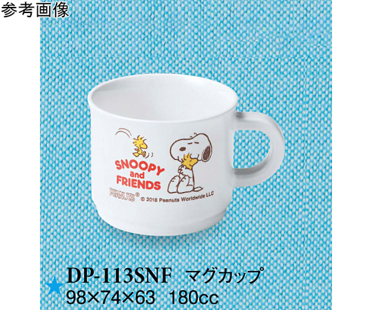 マグカップ スヌーピー＆フレンズ 98×74×63mm 10個入画像