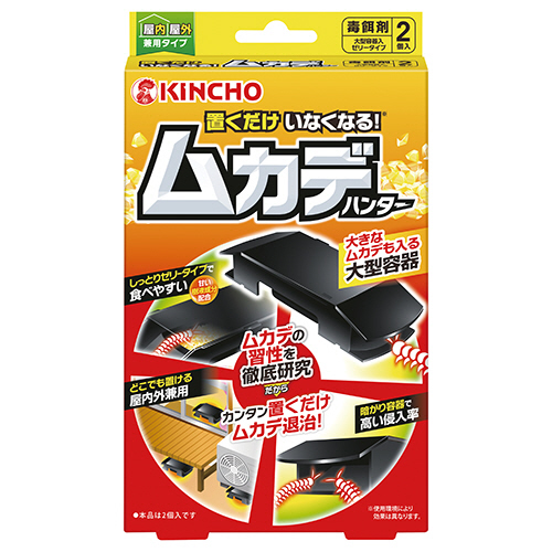 ﾑｶﾃﾞﾊﾝﾀｰ 1ﾊﾟｯｸ(2個)