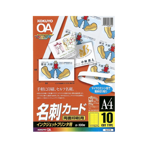 インクジェット用名刺カード　マット紙１０面１００枚画像