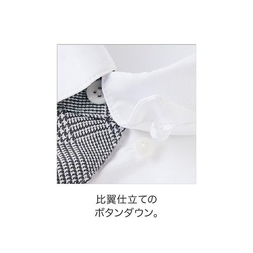 ストレッチシャツ シャツ 兼用 長袖 白/グレー S 住商モンブラン 白とグレーのストレッチシャツが引き立つ横向きの畳まれた状態