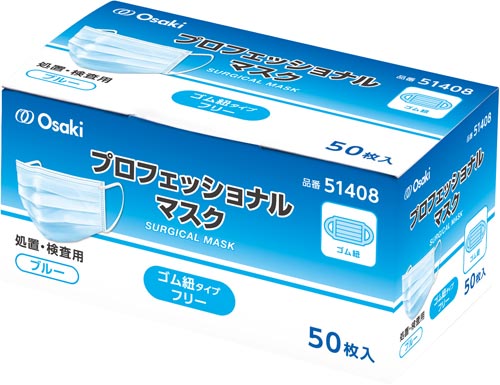 プロフェッショナルマスク　ブルー　５０枚入画像