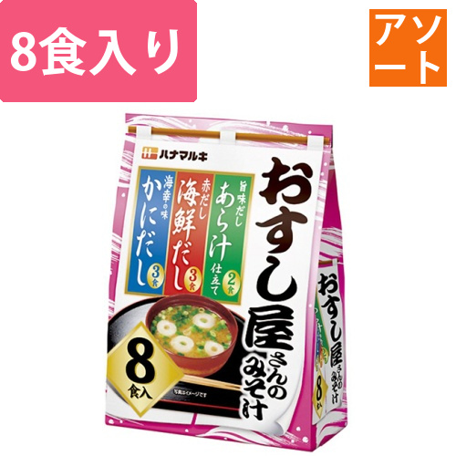 徳用3種のおすし屋さん　1パック(8食)画像