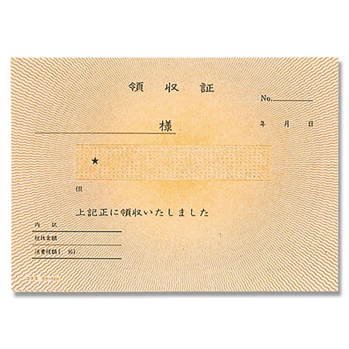 A6ヨコ型のバックカーボン2枚複写領収書