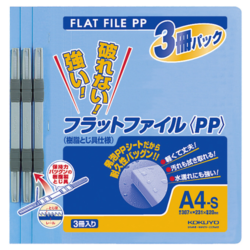 フラットファイル(PP) A4タテ 150枚収容 背幅20mm 青 1パック(3冊)画像