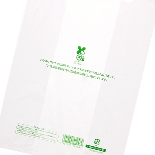 商品のお持ち帰りに！有料化が不要のレジ袋